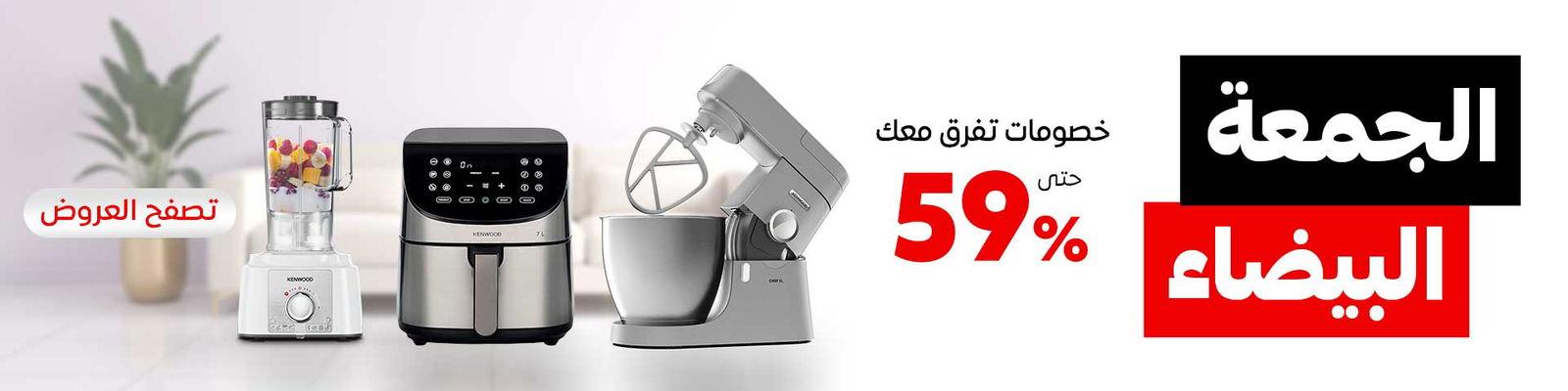 احتياجك الأساسي لمطبخك