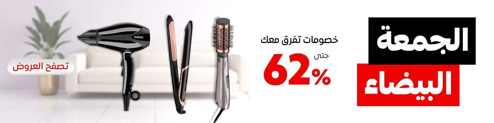 سر إطلالتك بين يدين في مكان واحد!