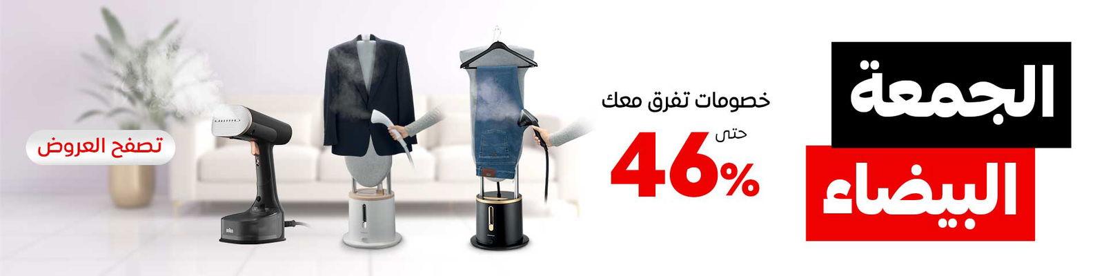 العناية الذكية لملابس تدوم أناقتها