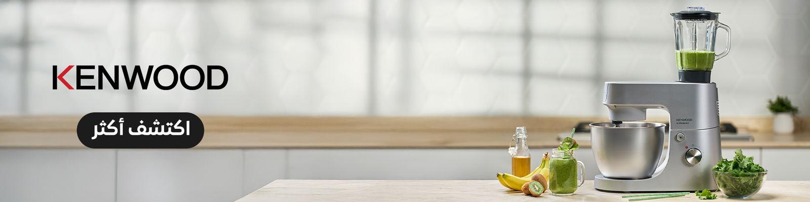 كينوود أجهزة المطبخ