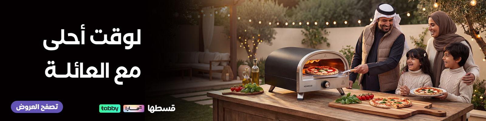 بيتزا فورية للمة شتوية