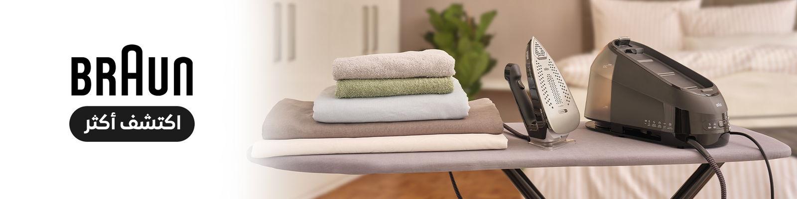 العنايه بالملابس تبدأ من براون