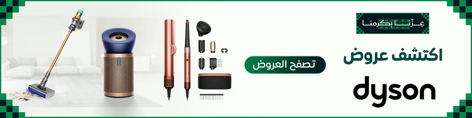المنتجات الجديدة – اكتشف عروض دايسون الترويجية