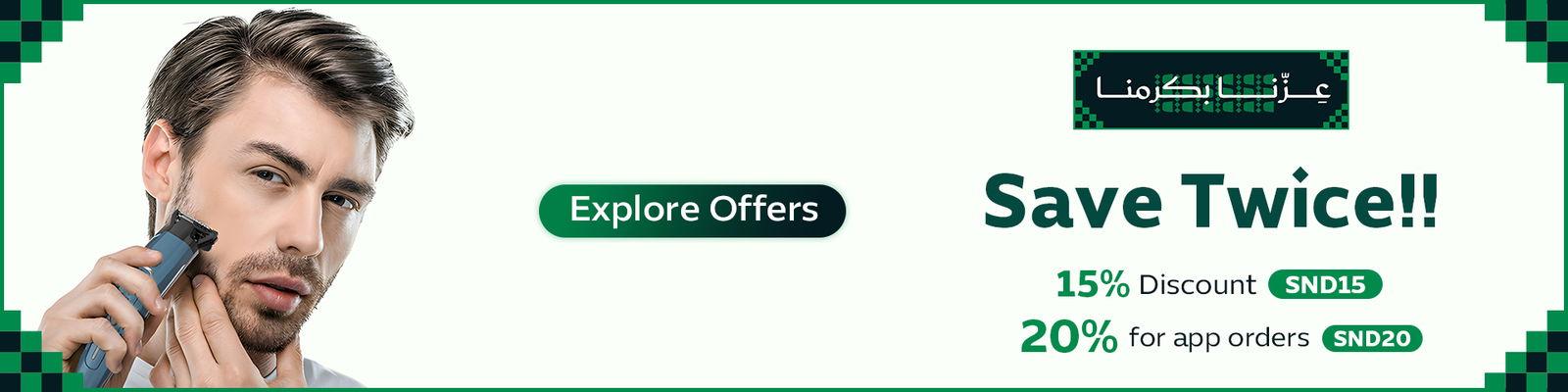 Save Twice with Men Personal Care Offers