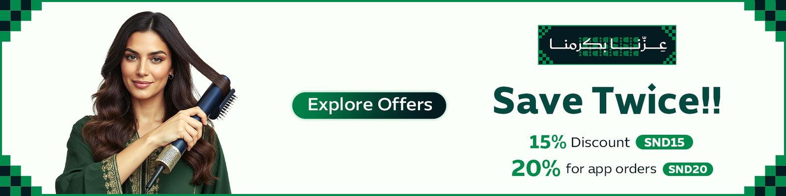 Save Twice with Women Personal Care Offers