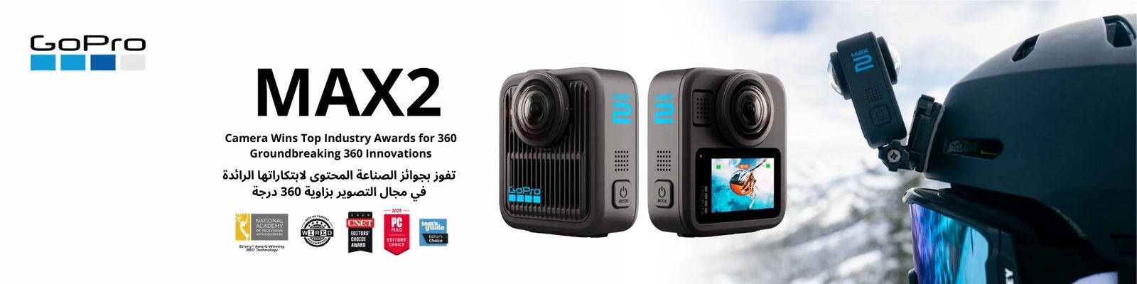 كاميرا GoPro MAX2 مزودة بتقنية 360 الحائزة على جائزة إيمي®